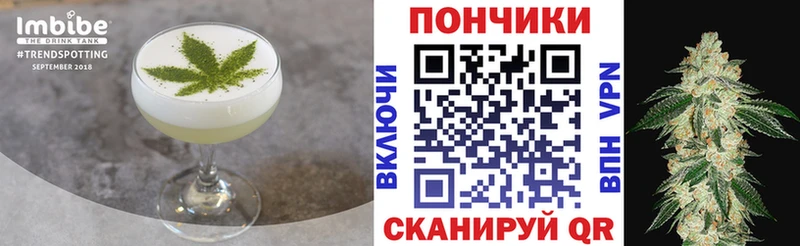 Еда ТГК конопля Красный Кут