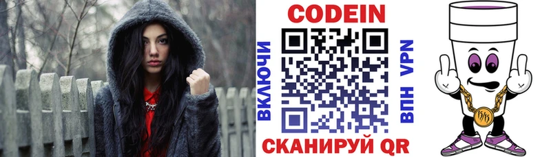 сколько стоит  Красный Кут  Кодеиновый сироп Lean Purple Drank 