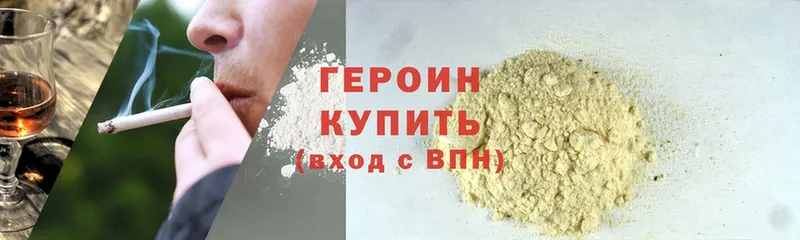 закладка  Красный Кут  ГЕРОИН хмурый 