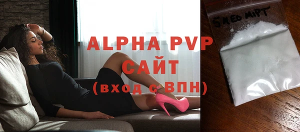 альфа пвп Осинники