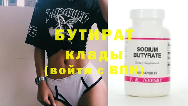 альфа пвп Осинники