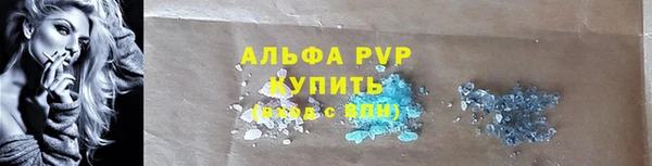альфа пвп Осинники