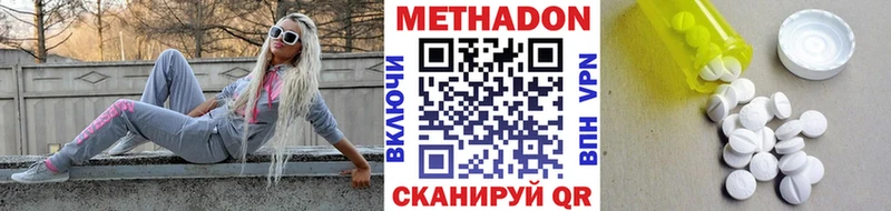 МЕТАДОН кристалл  блэк спрут как зайти  Красный Кут 